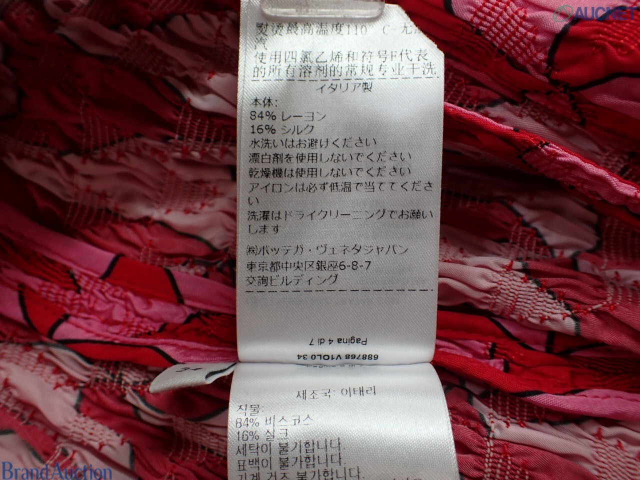 Camicia Bottega Veneta in tessuto increspato rosso e rosa su manichino, colletto a punta e cintura annodata in vita — vista 6
